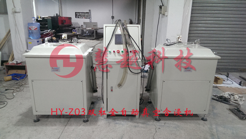 真空含浸機 真空含浸機