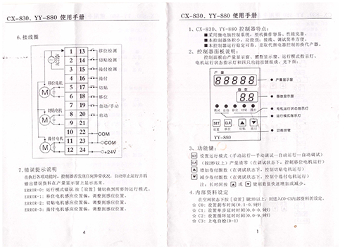 自動(dòng)包膠機(jī) 自動(dòng)包膠機(jī)
