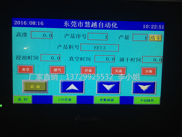 真空含浸機 真空含浸機